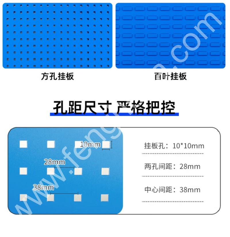 迎兰 物料架工具架单面三层固定款 YL-XKWLJ-06 375×960×1450mm 方孔挂板数量2 百页挂板数量1  网板厚度1.0  个