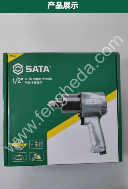 SATA/世达 01113A 01113C  1/2