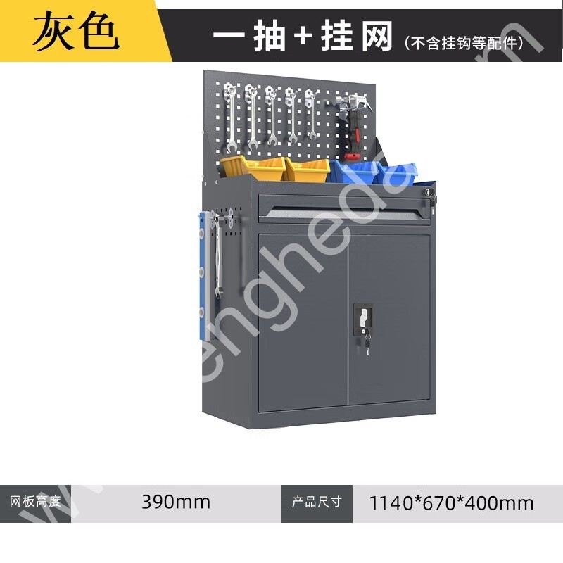 迎兰 一抽带网工具柜 YL-GJG-D1-1 670×400×1140mm 灰色  台