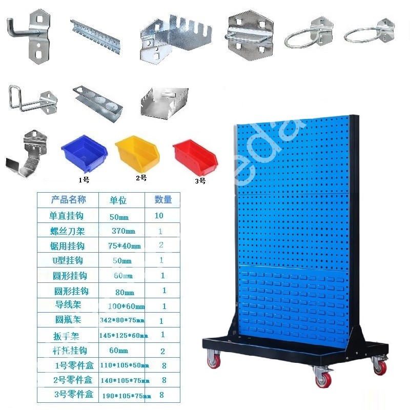 迎兰 工具架挂钩套餐45件套 移动款A3  YL-GJJGGZH-01 610×960×1540mm 网板厚度1.0  套