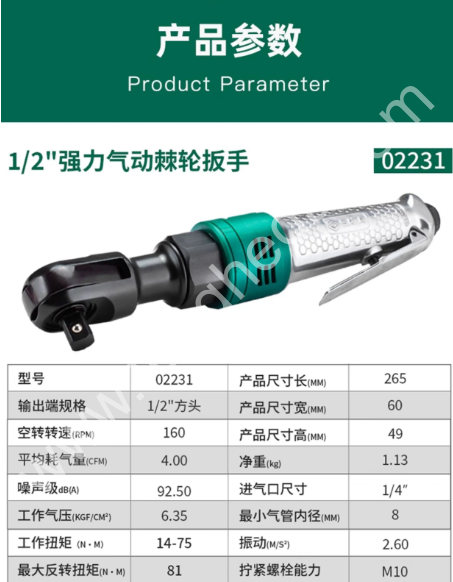 SATA/世达 1/2