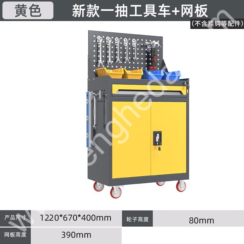 迎兰  一抽带网工具车 YL-GJG-D1-L4 670×400×1220mm 灰色+黄色套色   台