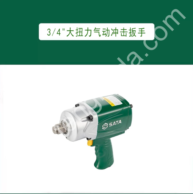 SATA/世达 02144 02145 02146 3/4”气动冲击扳手