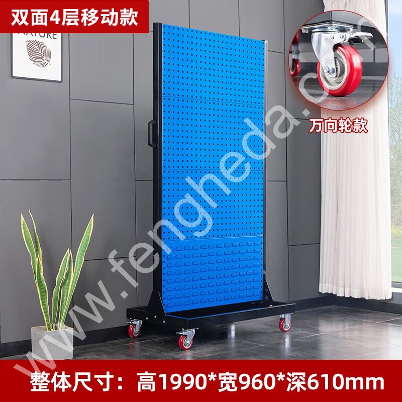 迎兰 物料架工具架双面四层移动款 YL-XKWLJ-03 610×960×1990mm 方孔挂板数量6 百页挂板数量2 网板厚度1.0  个