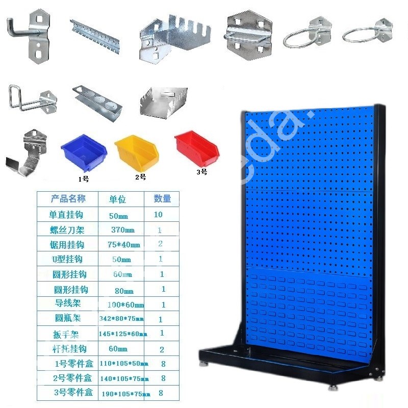 迎兰 工具架挂钩套餐45件套 YL-GJJGGZH-07 固定款C 375×960×1450mm  网板厚度1.0  套