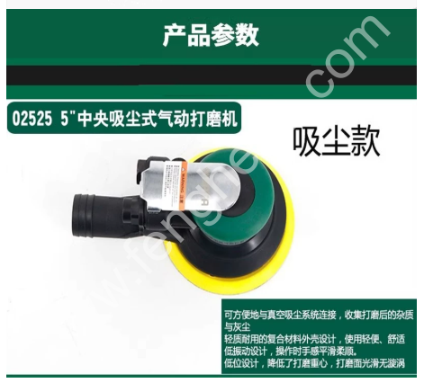 SATA/世达 气动粗磨机打磨机抛光机 02521 02522 02523 02524 02525