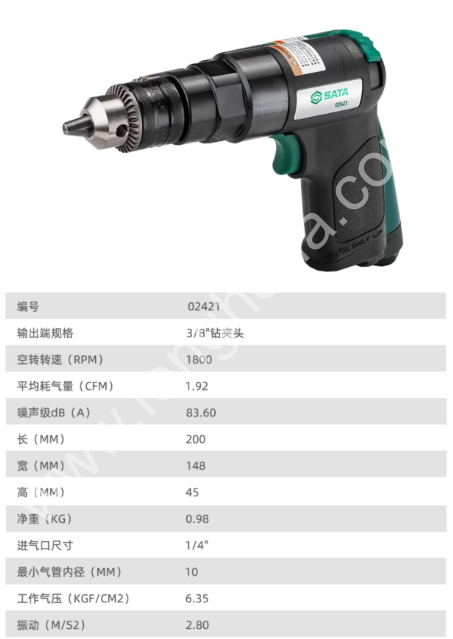 SATA/世达 正反转型气钻3/8气动钻 02421 02422