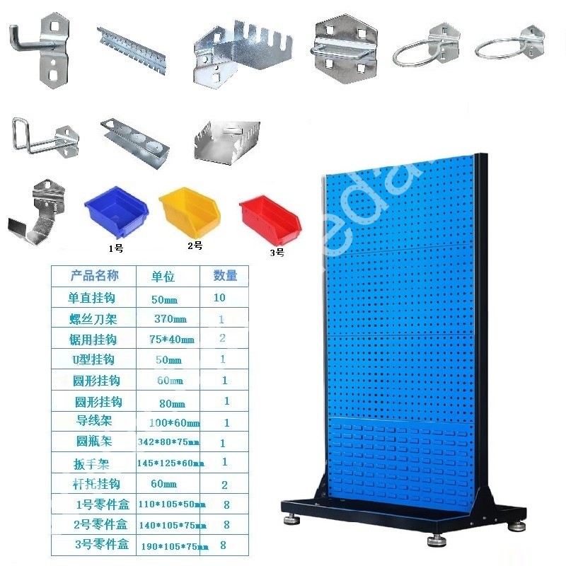 迎兰 工具架挂钩套餐45件套 YL-GJJGGZH-04 固定款 610×960×1890mm   网板厚度1.0  套