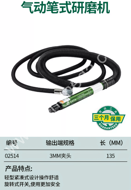 SATA/世达 气动笔式研磨机气动打磨机 02511 02514 02515