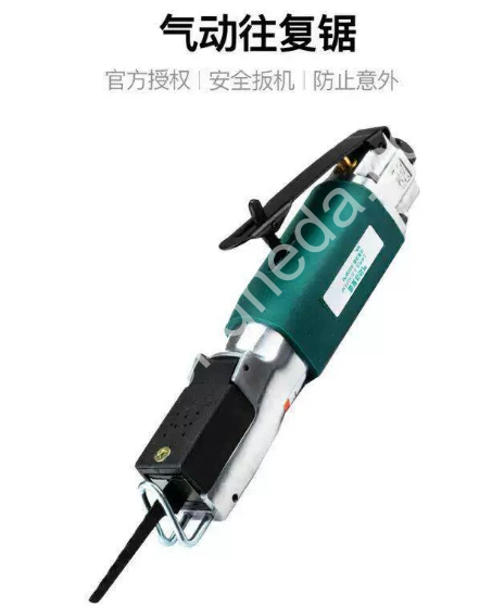 SATA/世达 气动往复锯  02545