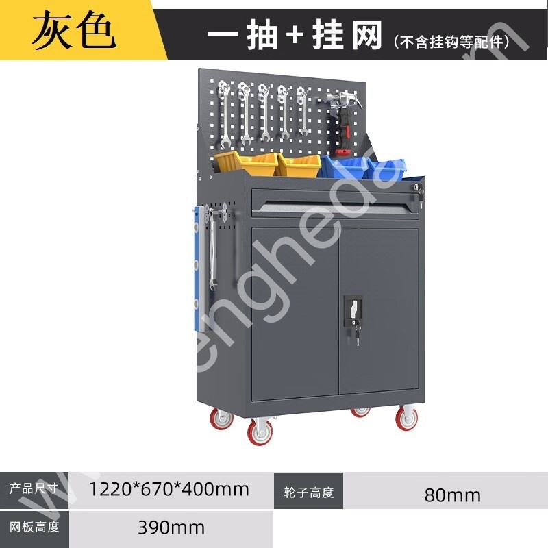 迎兰 一抽带网工具车 YL-GJG-D1-L1 670×400×1220mm 灰色  台