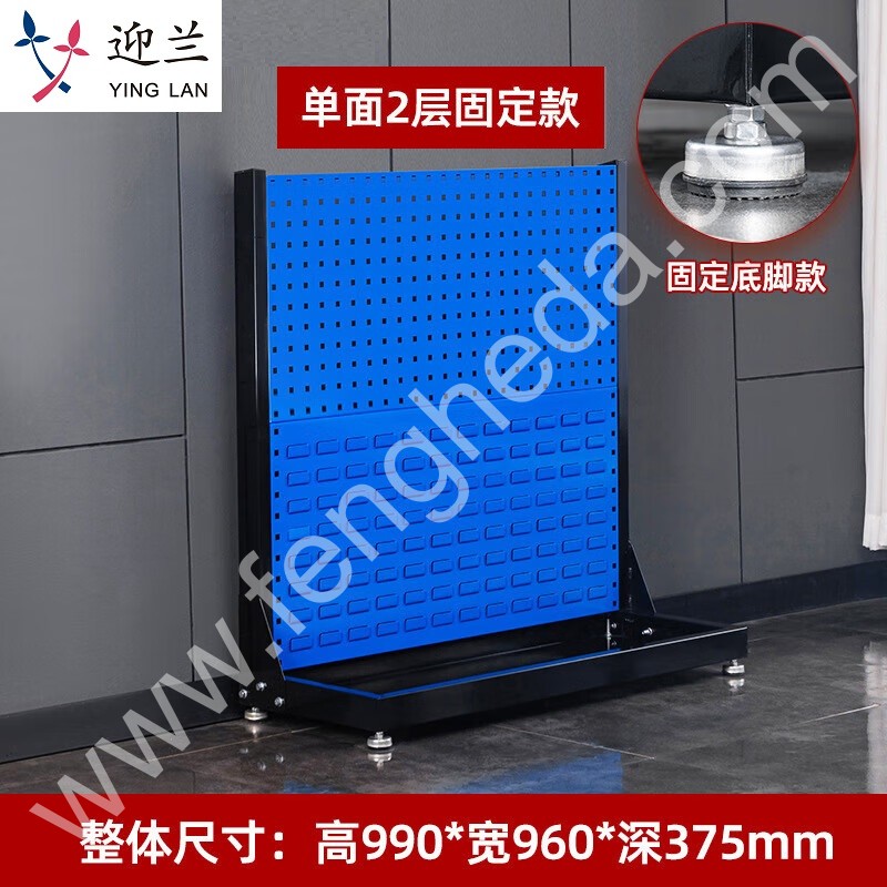 迎兰 物料架工具架单面二层固定款 YL-XKWLJ-04 375×960×990mm 方孔挂板数量1 百页挂板数量1 网板厚度1.0  个