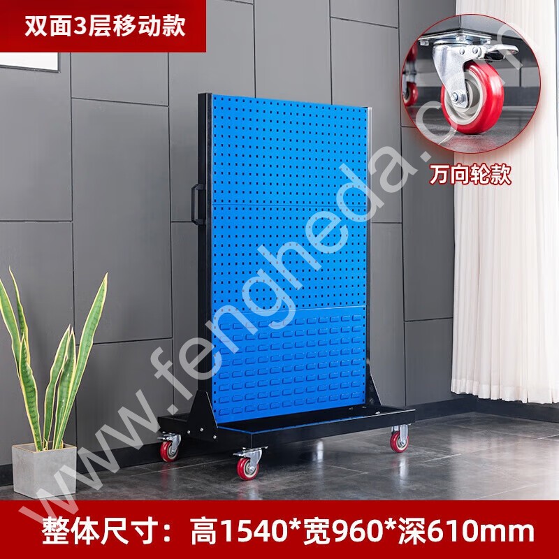 迎兰 物料架工具架双面三层移动款 YL-XKWLJ-02 610×960×1540mm 方孔挂板数量4 百页挂板数量2  网板厚度1.0  个