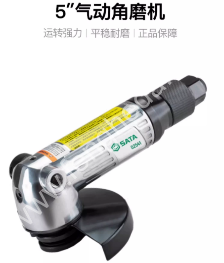 SATA/世达 5寸气动角磨机   02541