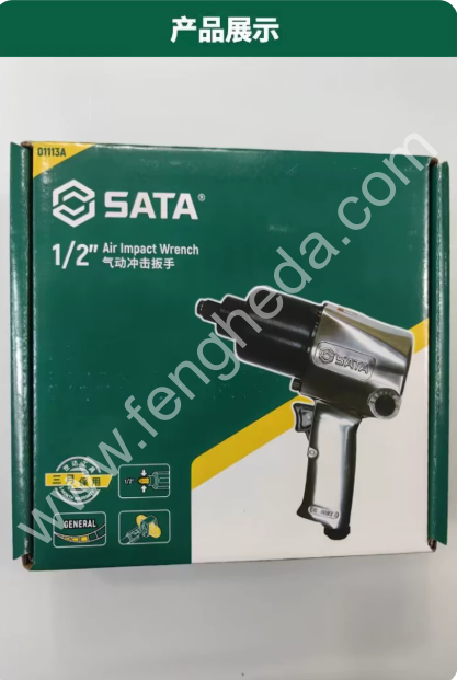 SATA/世达 01113A 01113C  1/2
