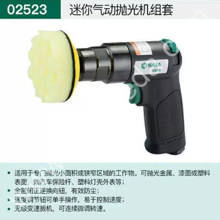 SATA/世达 气动粗磨机打磨机抛光机 02521 02522 02523 02524 02525