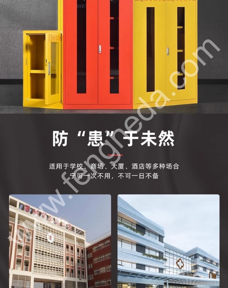 迎兰 应急物资储存柜 YL-HWZG05 750×260×820mm 黄色  板材实厚0.5mm  台