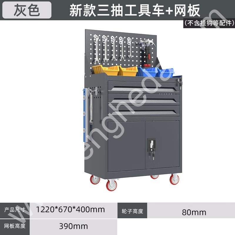 迎兰   三抽带网工具车 YL-GJG-D3-L1 670×400×1220mm 灰色  台