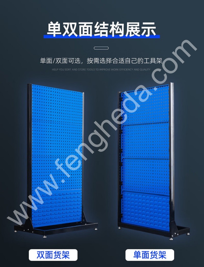 迎兰 物料架工具架双面三层固定款 YL-XKWLJ-07 610×960×1440mm 方孔挂板数量4 百页挂板数量2  网板厚度1.0  个