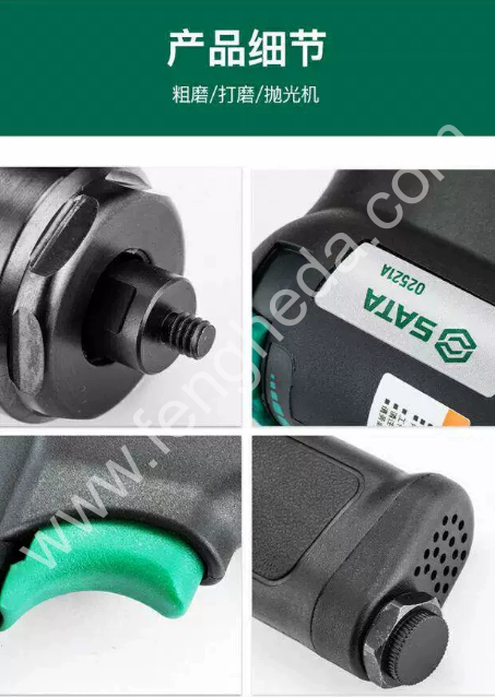 SATA/世达 气动粗磨机打磨机抛光机 02521 02522 02523 02524 02525