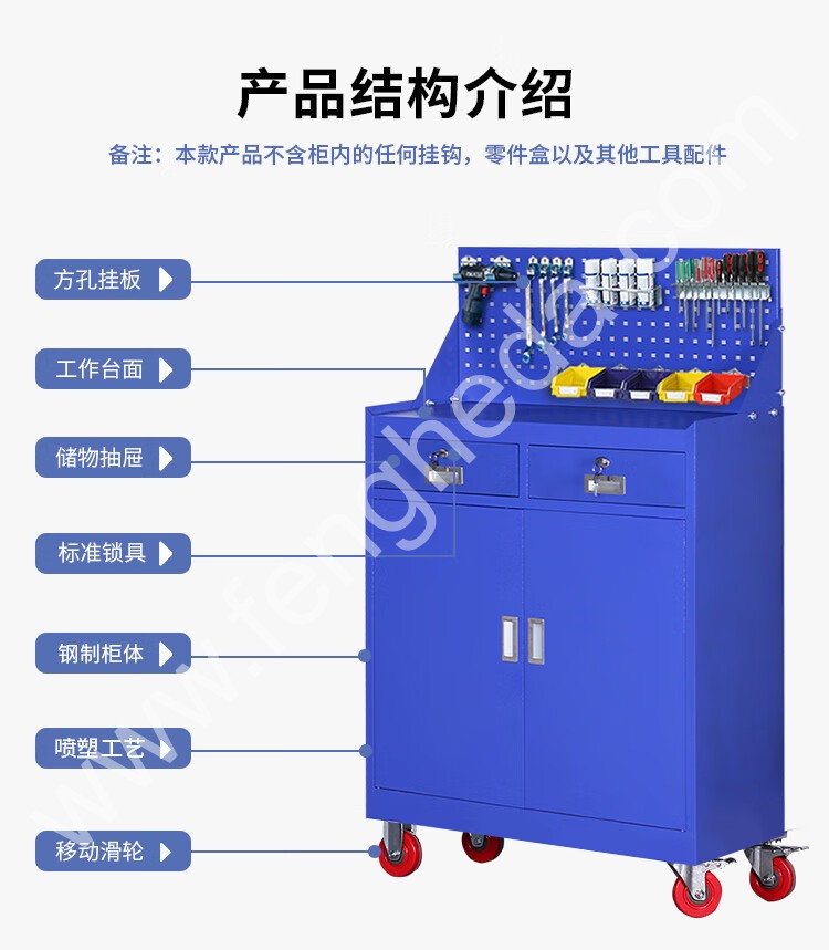 迎兰  可移动一抽工具车带挂板 YL-YCLB02 720×420×1360mm 灰白+蓝色 套色  板厚0.6mm   个