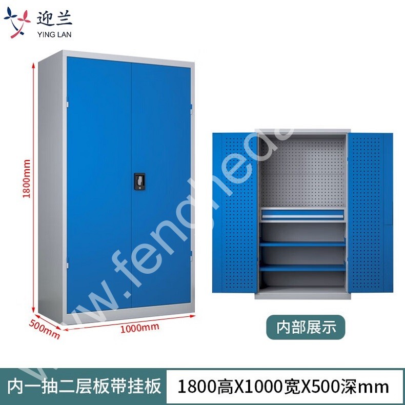 迎兰 带挂板工具柜 YL-CTGJU-6 1000×500×1800mm 一抽 灰白色+蓝色 板材裸板厚1mm  台