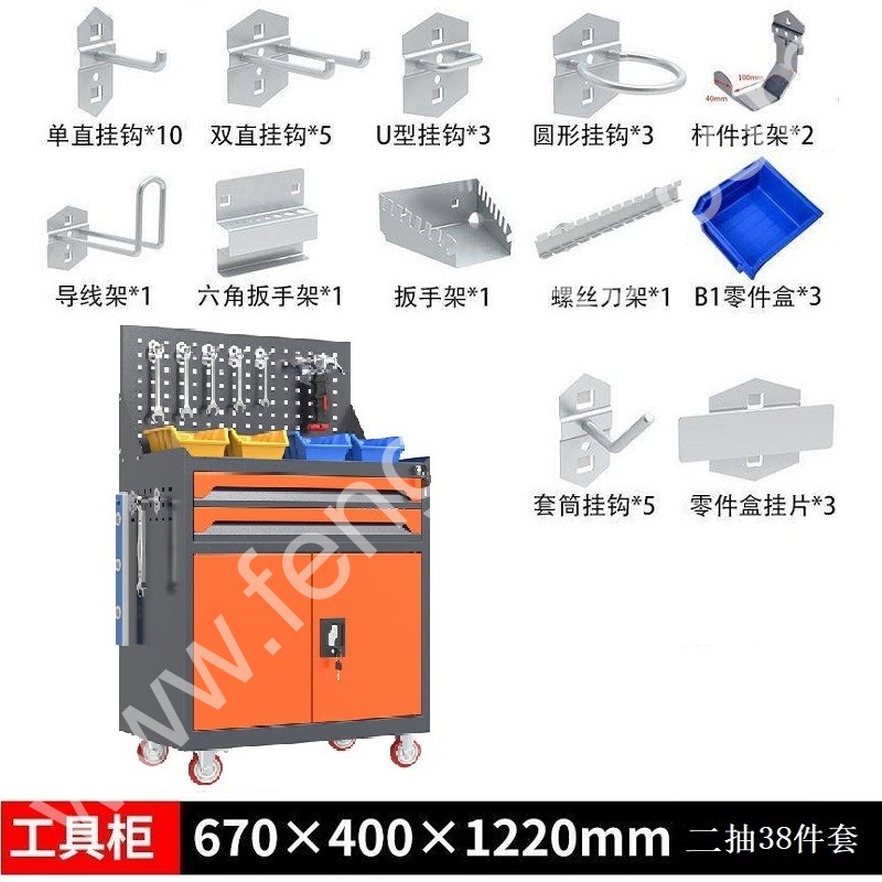 迎兰   二抽带网工具车+挂钩套餐 YL-GJGTC-2-A3  670×400×1220mm 灰色+橙色套色 板厚0.6mm  挂钩38件套  套