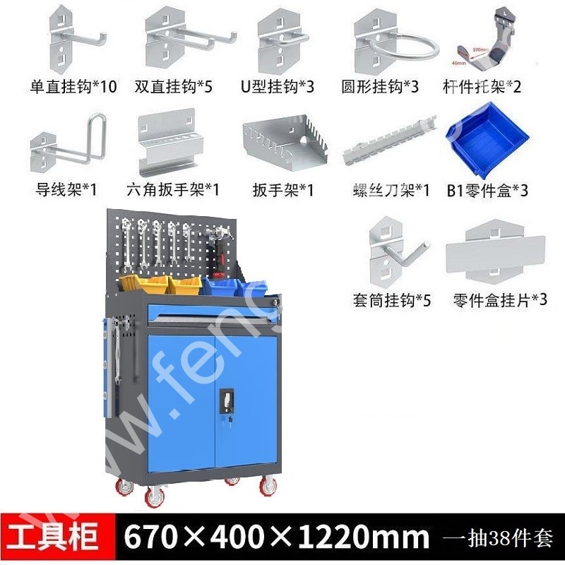 迎兰   一抽带网工具车+挂钩套餐 YL-GJGTC-1-A5 670×400×1220mm 灰色+蓝色套色 板厚0.6mm  挂钩38件套  套