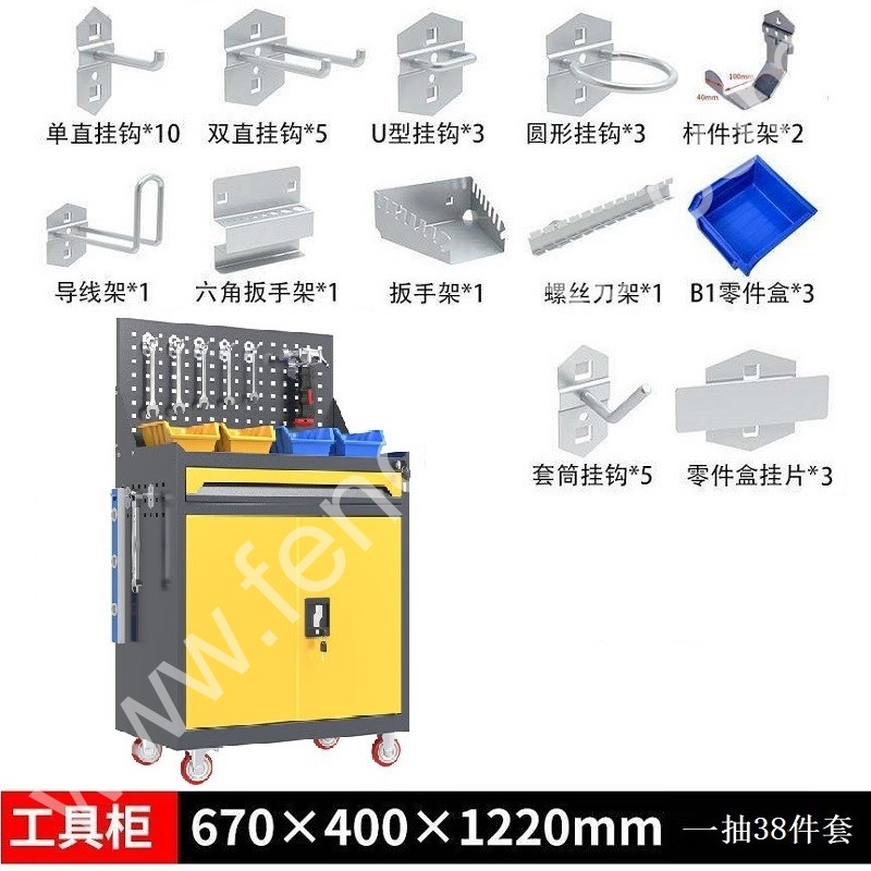 迎兰   一抽带网工具车+挂钩套餐 YL-GJGTC-1-A4 670×400×1220mm 灰色+黄色套色 板厚0.6mm  挂钩38件套  套