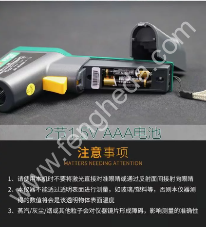SATA世达 红外测温仪 03031 03032 03036