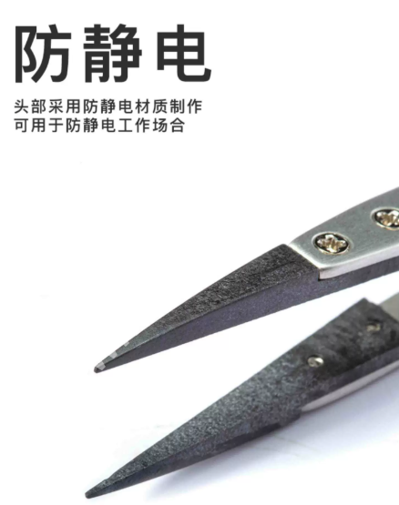 SATA世达  镊子 03101 03102 03103 03104 03105 03106