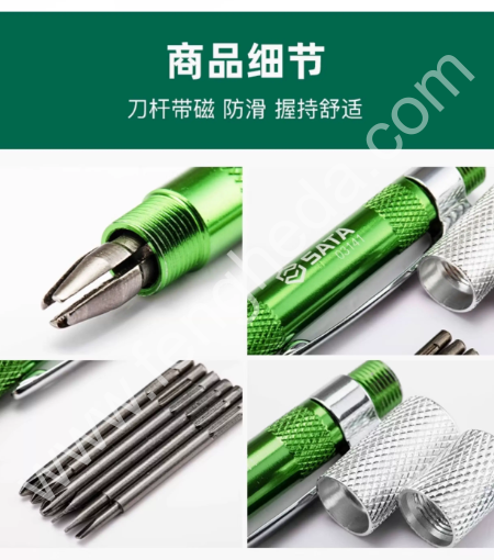 SATA世达 迷你换头6件一字十字花形螺丝批组套 03141 03142