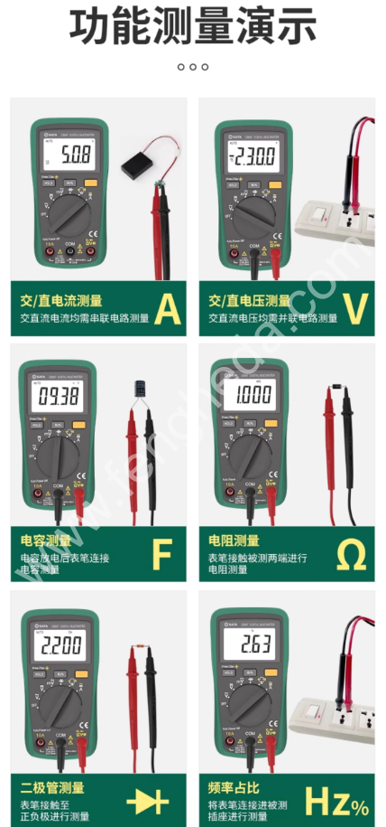 SATA世达  掌上型万用表 03005 03007 03015 03017