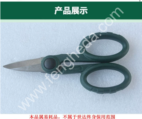 SATA世达 电工剪 03131 138mm