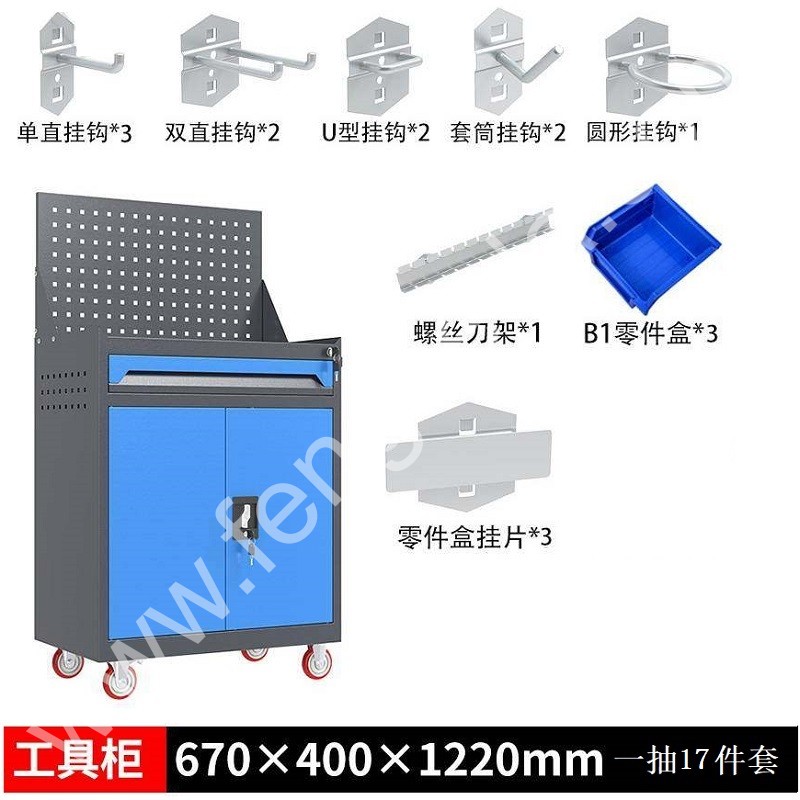 迎兰   一抽带网工具车+挂钩套餐 YL-GJGTC-1-B5 670×400×1220mm 灰色+蓝色套色  板厚0.6mm  挂钩17件套  套