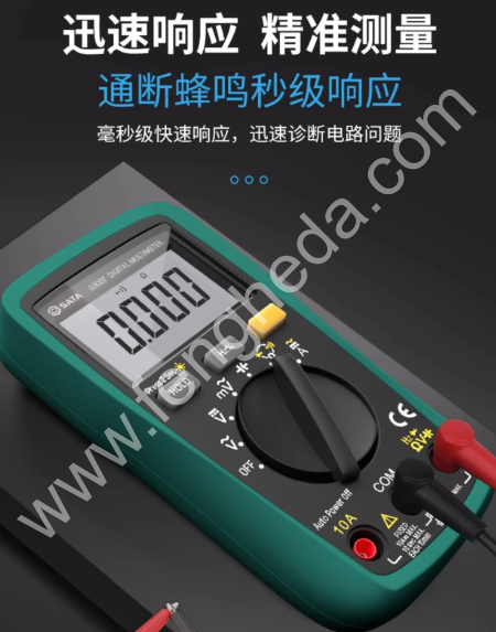 SATA世达  掌上型万用表 03005 03007 03015 03017