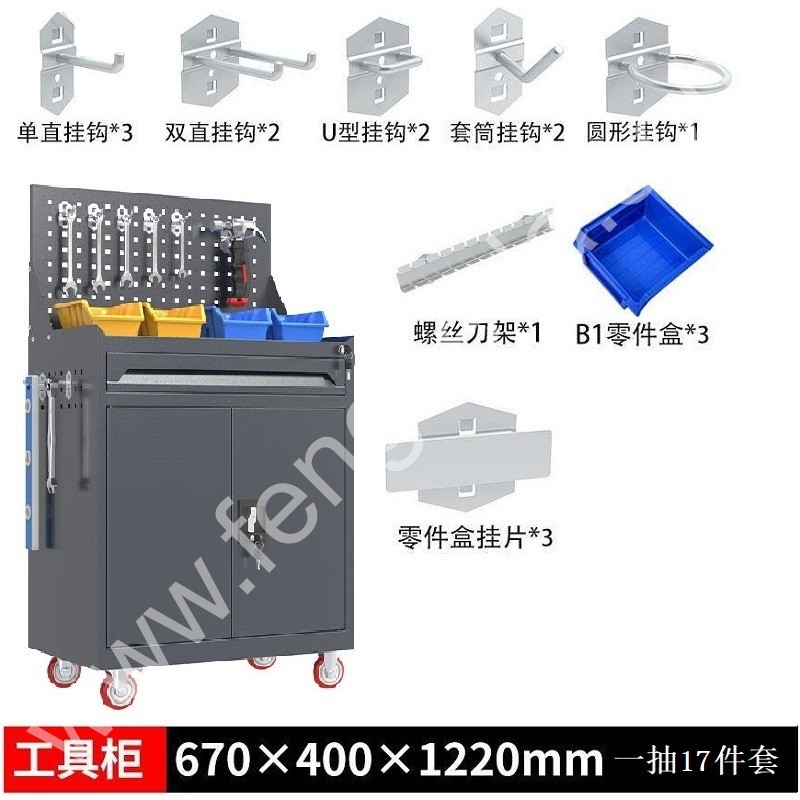 迎兰   一抽带网工具车+挂钩套餐 YL-GJGTC-1-B1 670×400×1220mm 灰色  板厚0.6mm  挂钩17件套  套