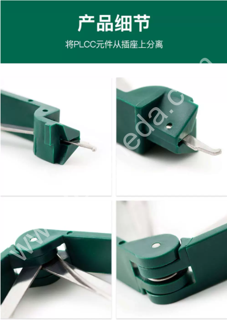 SATA世达  电烙铁焊接用PLCC起拔器 电子助焊工具IC夹 03107   03108