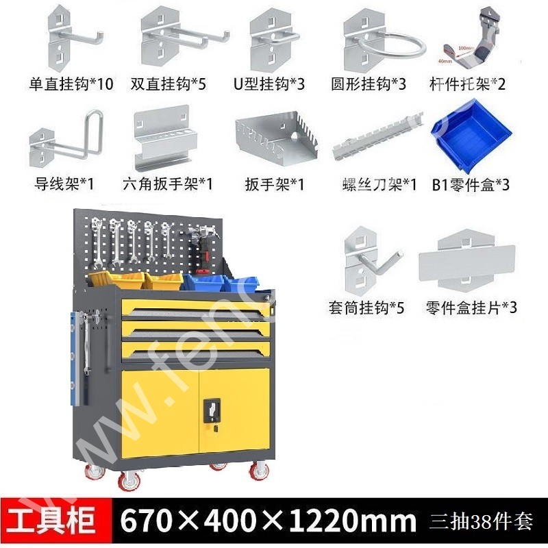 迎兰   三抽带网工具车+挂钩套餐  YL-GJGTC-3-A4  670×400×1220mm 灰色+黄色套色  板厚0.6mm  挂钩38件套  套