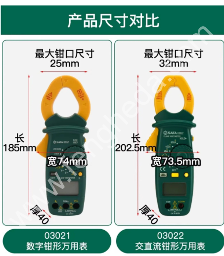 SATA世达 数字钳形万用表 03021 03022 03025 03026