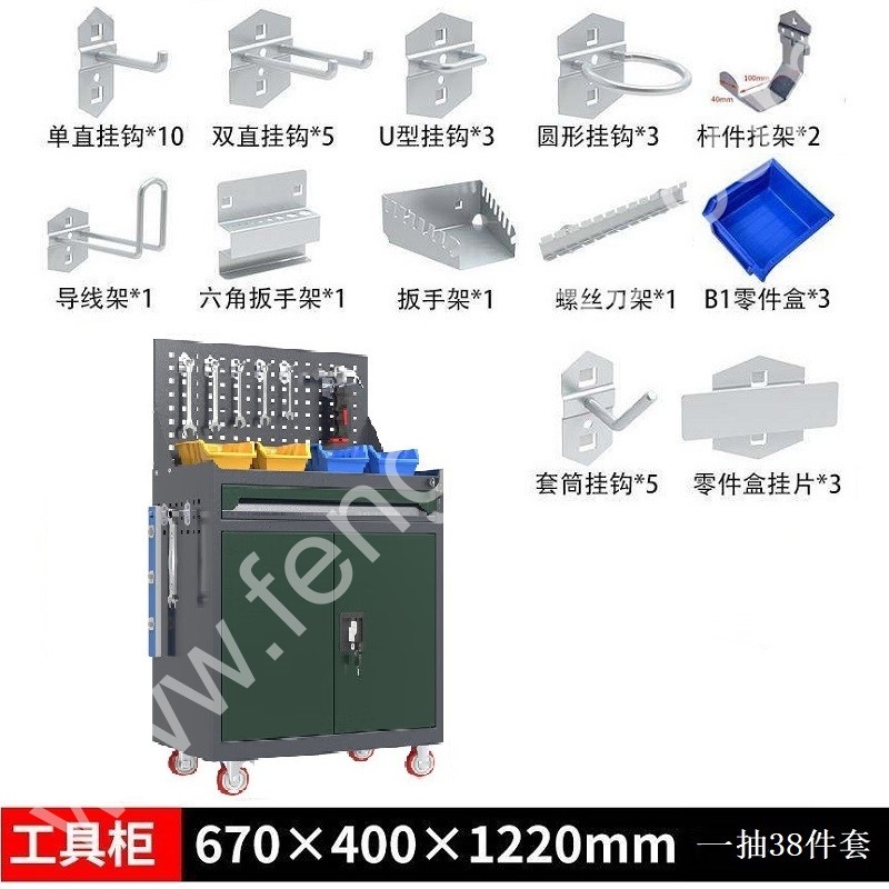 迎兰   一抽带网工具车+挂钩套餐 YL-GJGTC-1-A2 670×400×1220mm 灰色+绿色套色 板厚0.6mm  挂钩38件套  套