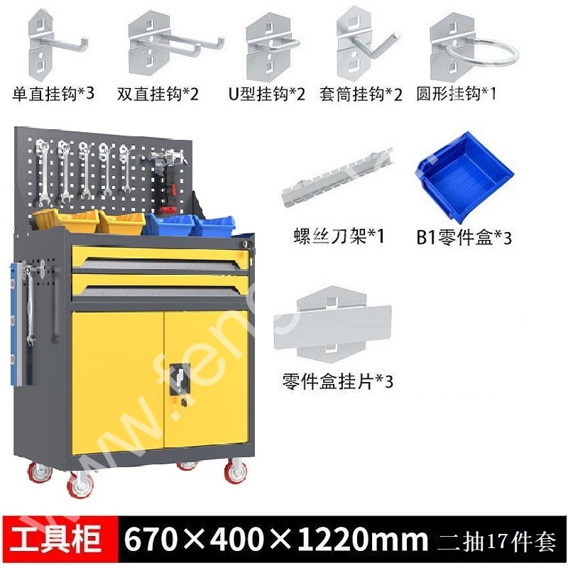 迎兰   二抽带网工具车+挂钩套餐 YL-GJGTC-2-B4 670×400×1220mm 灰色+黄色套色  板厚0.6mm  挂钩17件套  套