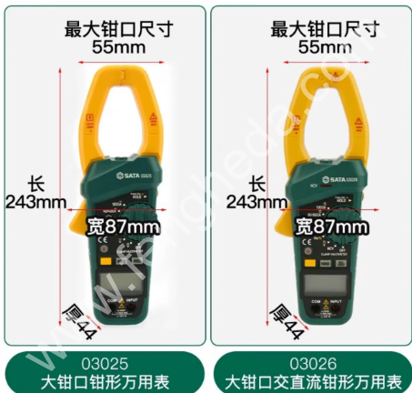 SATA世达 数字钳形万用表 03021 03022 03025 03026