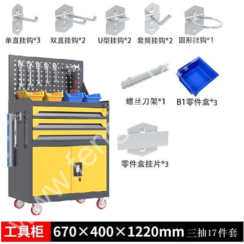 迎兰   三抽带网工具车+挂钩套餐 YL-GJGTC-3-B4 670×400×1220mm 灰色+黄色套色  板厚0.6mm  挂钩17件套  套