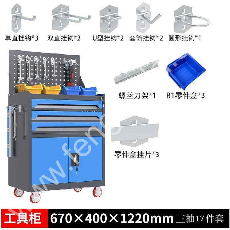 迎兰   三抽带网工具车+挂钩套餐 YL-GJGTC-3-B5 670×400×1220mm 灰色+蓝色套色  板厚0.6mm  挂钩17件套  套