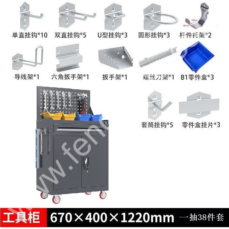 迎兰   一抽带网工具车+挂钩套餐 YL-GJGTC-1-A1 670×400×1220mm 灰色板厚0.6mm  挂钩38件套  套