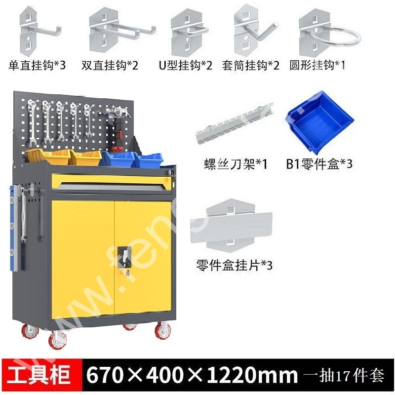 迎兰   一抽带网工具车+挂钩套餐 YL-GJGTC-1-B4 670×400×1220mm 灰色+黄色套色  板厚0.6mm  挂钩17件套  套