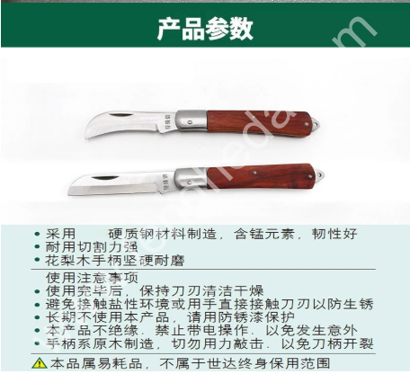 SATA世达 木柄电工刀直刃 弯刃 03109 03110