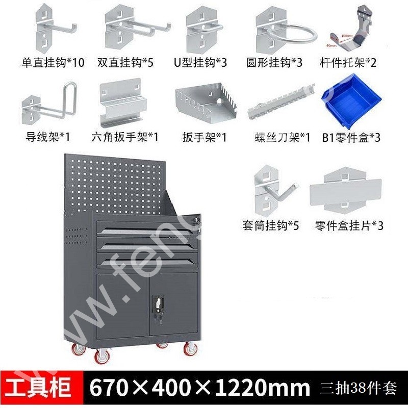 迎兰   三抽带网工具车+挂钩套餐 YL-GJGTC-3-A1  670×400×1220mm 灰色  板厚0.6mm  挂钩38件套  套