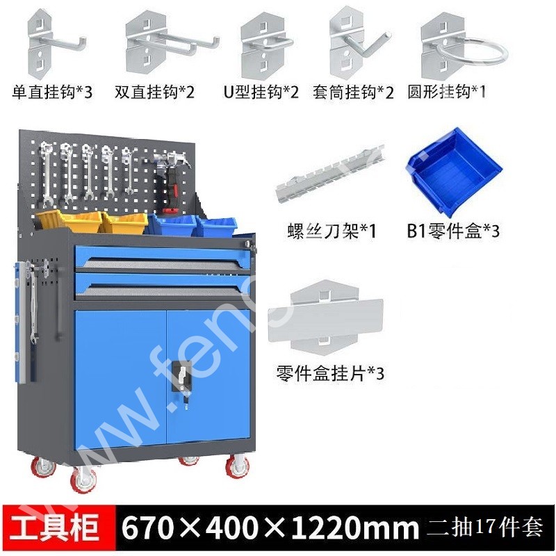 迎兰   二抽带网工具车+挂钩套餐 YL-GJGTC-2-B5 670×400×1220mm 灰色+蓝色套色  板厚0.6mm  挂钩17件套  套